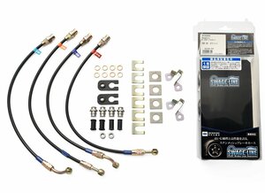 スウェッジライン BKブレーキホース スチール イプサム SXM10G SXM15G 96/5～01/5 送料無料(除く、沖縄)