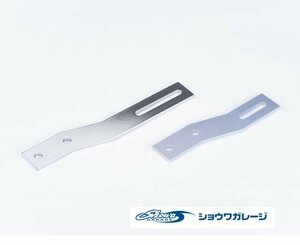 ジムニー　JB64W　シエラ　JB74W　SHOWA GARAGE 車高センサー補正ステー　S00151　0.5-1.5インチアップ用