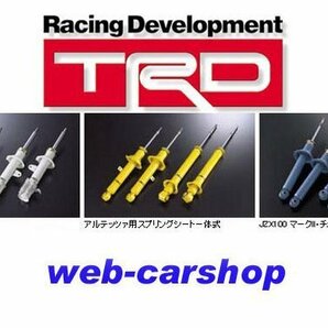 TRD ショック AE86 レビン レース用調整式 48531-AE831 リア 2本 送料無料(除く、沖縄) ★即納の画像2