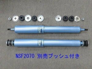 KYB ニューSR ハイエースワゴン　100系 2WD 95- リア用2本 ★ブッシュ付き　送料無料(除く、沖縄)