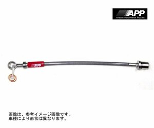 APP クラッチライン トヨタ サイノス EL44 91/1-95/8 　送料無料(除く、沖縄)
