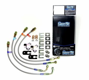 スウェッジライン ブレーキホース スチール ヴォクシー AZR60G AZR65G 2001/11～2007/6 　送料無料(除く、沖縄)