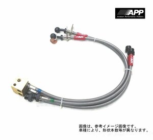 APP ブレーキホース スチールエンド ワゴンR RR MC22S 00-02 送料無料(除く、沖縄)