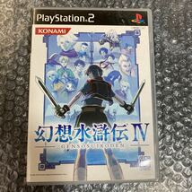 ゲーム PlayStation2/PS2/プレステ2 幻想水滸伝4/幻想水滸伝IV_画像1