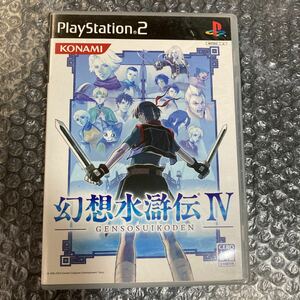 ゲーム PlayStation2/PS2/プレステ2 幻想水滸伝4/幻想水滸伝IV