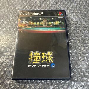 ゲーム PlayStation2/PS2/プレステ2 撞球 ビリヤードマスター2 アスク