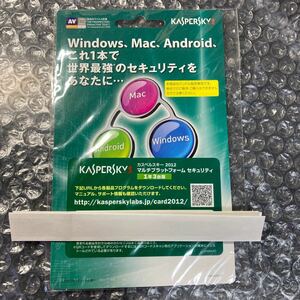 カスペルスキー2012 マルチプラットフォームセキュリティ 1年3台版 詳細不明完全ジャンク品