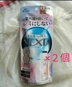 スキンアクア ネクスタトーンアップセラムUVエッセンス SPF50＋ PA＋＋＋＋ 70g　２個