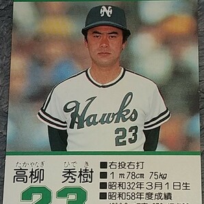 タカラプロ野球カードゲーム昭和５９年度南海ホークス 高柳秀樹の画像1