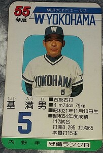 タカラプロ野球カードゲーム昭和５５年度横浜大洋ホエールズ 基満男