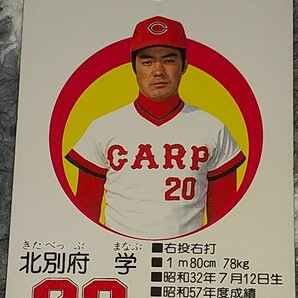 タカラプロ野球カードゲーム昭和５８年度広島東洋カープ 北別府学の画像1