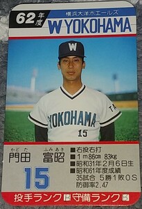 タカラプロ野球カードゲーム昭和６２年度横浜大洋ホエールズ 門田富昭