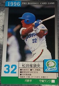 タカラプロ野球カードゲーム９６西武ライオンズ 松井稼頭央