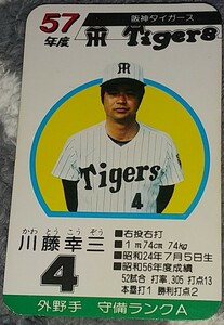 タカラプロ野球カードゲーム昭和５７年度阪神タイガース 川藤幸三