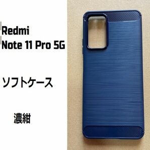 Redmi Note 11 Pro 5G　ソフトケース カバー TPU　濃紺　NO193-1 530x