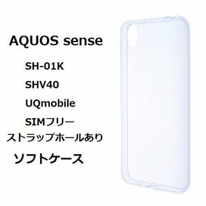 AQUOS sense　SHV40 ソフト クリア ケース　NO38 490