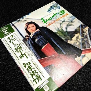 小柳ルミ子　私の十二曲　 レコード LP 帯付