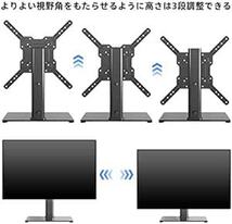 XINLEI テレビ台 モニター台 レギュラータイプ 17型〜55型対応 自立型テレビスタンド 小型 コード収納 ブラックローボー_画像4