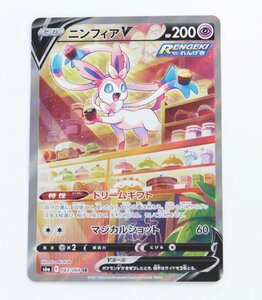 【中古品】ポケモンカード ニンフィアV S6a 083/069 SR〔1〕【ゆうパケ可】②,