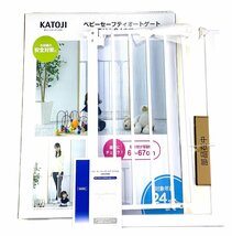 【中古・美品】KATOJI ベビーセーフティオートゲート スリムS ホワイト 60-67cm カトージ 2/2：_画像1