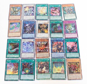 【中古・ジャンク品】遊戯王　まとめ売り　20枚セット　オシリスの天空竜　閃刀起動－エンゲージ　等〔2〕【ゆうパケ可】,