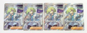 【中古品】ポケモンカード 暗号マニアの解読 SV5M 090/071 SR 4枚〔1〕【ゆうパケ可】,