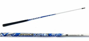 ●【中古品】ATTAS KING アッタスキング 5 Flex：S シャフト スリーブ付 BRIDGESTONE ブリヂストン：