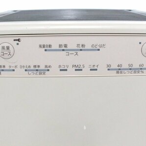 【中古品】DAIKIN ダイキン KuaL MCK55YE9 加湿ストリーマ空気清浄機 【通電・ボタンの反応のみ確認済み】°の画像5