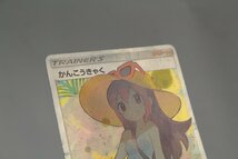 【中古・ジャンク品】1円 ポケモンカード かんこうきゃく SM12a 192/173 SR〔1〕【ゆうパケ発送可】,_画像3