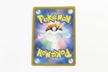 【中古品】ポケモンカード グラジオ SM4S 055/050 SR 〔1〕【ゆうパケ可】,_画像2