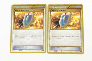 【中古品】ポケモンカード バトルサーチャー XY6 091/078 UR 2枚〔1〕【ゆうパケ可】②,