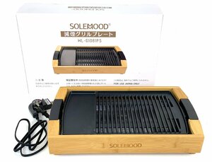 [ б/у товар ]SOLEMOOD плита yakiniku plate решётка . дым WL-G1081PS [ электризация подтверждено ]: