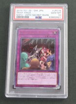 【中古品】遊戯王 SOFU-JP078 トラップトリック 20thシークレットレア PSA10 〔1〕【ゆうパケ可】,_画像1