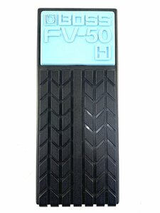 【中古品】BOSS FV-50H ボス ボリュームペダル ハイインピーダンス【出力確認済み】1/2：