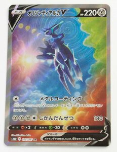 【中古品】ポケモンカード オリジンディアルガV S10D 075/067 SR 〔1〕【ゆうパケ発送可】,