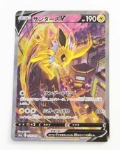 【中古品】ポケモンカード サンダースV S6a 079/069 SR〔1〕【ゆうパケ可】,_画像1