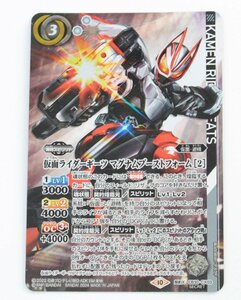 【中古品】バトルスピリッツ 仮面ライダーギーツ マグナムブーストフォーム[2] CB30-CX03 SECRET シークレット〔1〕【ゆうパケ可】,