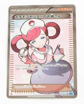 【中古品】ポケモンカード ポケモンセンターのお姉さん XY2 086/080 SR 1ED〔1〕【ゆうパケ可】,_画像1