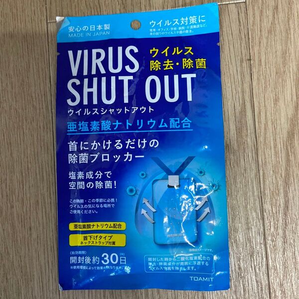 VIRUS SHUT OUT ウィルスシャットアウト