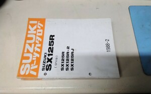 スズキSX125R SF41B 1988-2