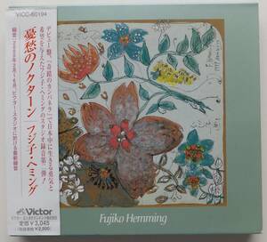 CD　憂愁のノクターン　フジ子・ヘミング　ラ・カンパネラ／他全17曲