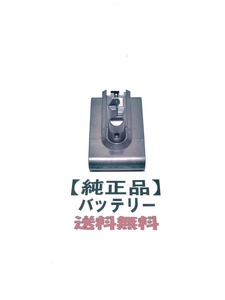 ■送料無料■ 6分のみ作動 dyson 純正品 バッテリー V6 系( DC61 DC62 DC74 SV07 SV08 SV09 HH08 ) ダイソン コードレス用 　　　 【B18】