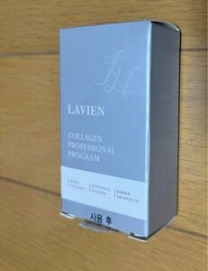 LAVIEN コラーゲンエッセンシャルプログラム　サンプル