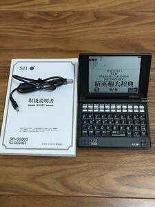  Seiko in stsuru computerized dictionary PASORAMA business * engineer model SR-G9003