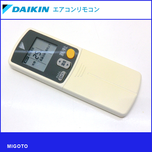 ■ダイキン/DAIKIN エアコンリモコン BRC937A203■中古【清掃・動作OK 錆び無し 赤外線保証！】 