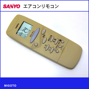 ■サンヨー/SANYO エアコン用リモコン RCS-H1■中古【清掃・動作OK 錆び無し 赤外線保証！】 