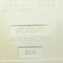 ■ダイキン/DAIKIN エアコンリモコン■中古！■ARC432A17【清掃・動作OK 錆び無し 赤外線保証！】_画像4