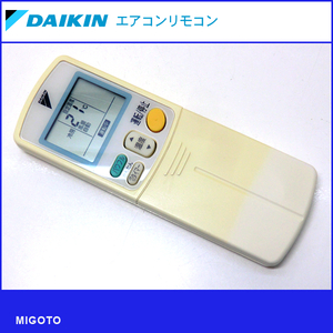 ■ダイキン/DAIKIN エアコン リモコン ARC432A2■中古！【清掃・動作OK 錆び無し 赤外線保証！】 