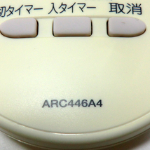 ■ダイキン/DAIKIN エアコンリモコン ARC446A4■中古品【清掃・動作OK 錆び無し 赤外線保証！】 _画像3