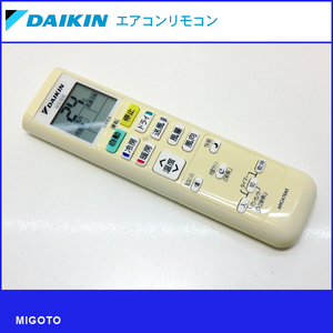 ■ダイキン/DAIKIN エアコン用リモコン ARC478A5■中古【清掃・動作OK 錆び無し 赤外線保証！】 